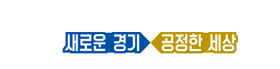  신용 낮아도 300만원/ 경기 극저신용대출 29일 접수 시작!(소상공인일수)
