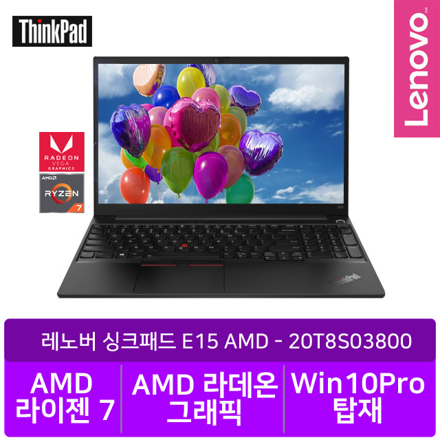 요즘 인기있는 레노버 싱크패드 E15 20T8S03800 라이젠7 라데온 그래픽 8GB DDR4 NVMe 256GB 15인치 윈도우10프로 탑재, Win10Pro ···