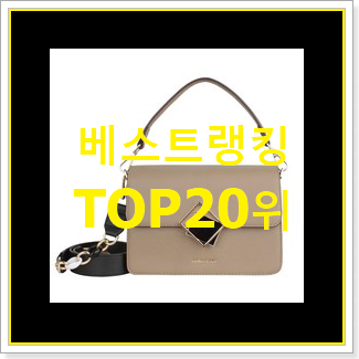  인생템 아페쎄베티백 선택 조만간 지름신 강림할듯
