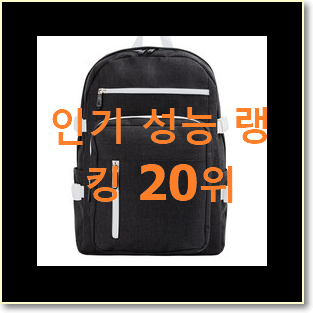  너무 사고싶은 프라다백팩 물건 베스트 인기 랭킹 20위