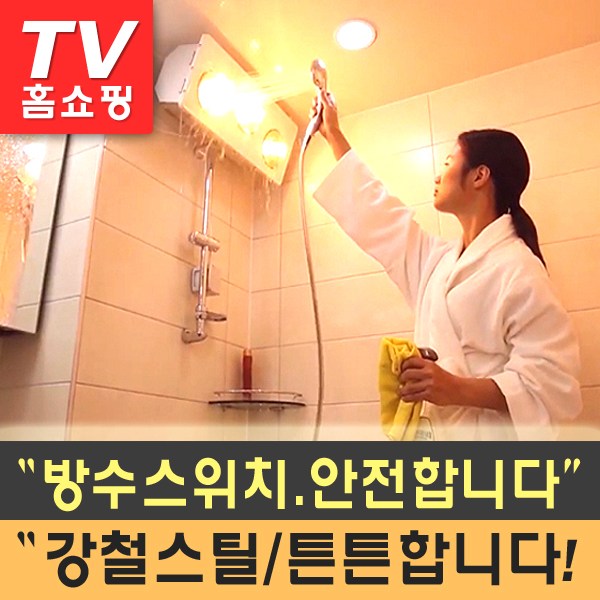 잘팔리는 나노전자 2019 욕실히터 1초난방기 화장실히터 조명히터, 2구/금빛램프/히터, 화이트 추천해요 잘팔리는 나노전자 2019 욕실히터 1초난방기 화장실히터 조명히터, 2구/금빛램프/히터, 화이트 추천해요