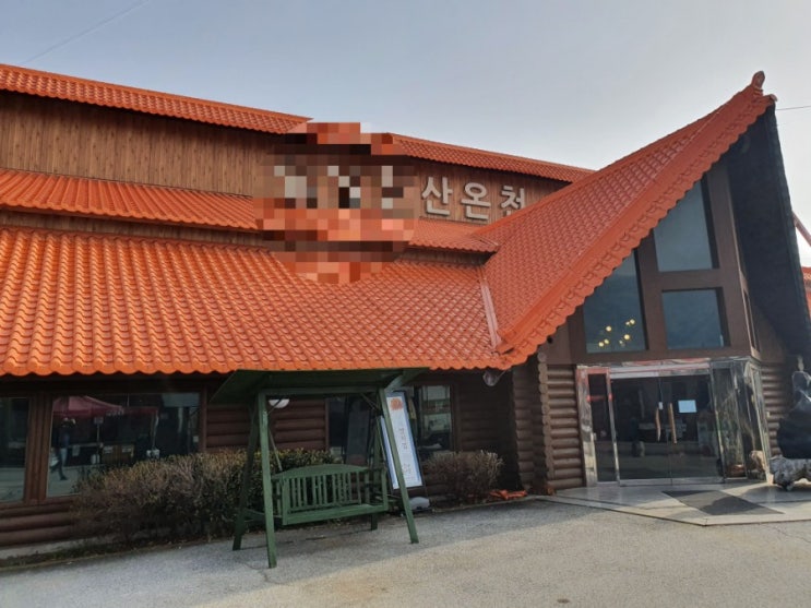  [충주마루철거] 충주  능암탄산온천  마루 부분철거 현장
