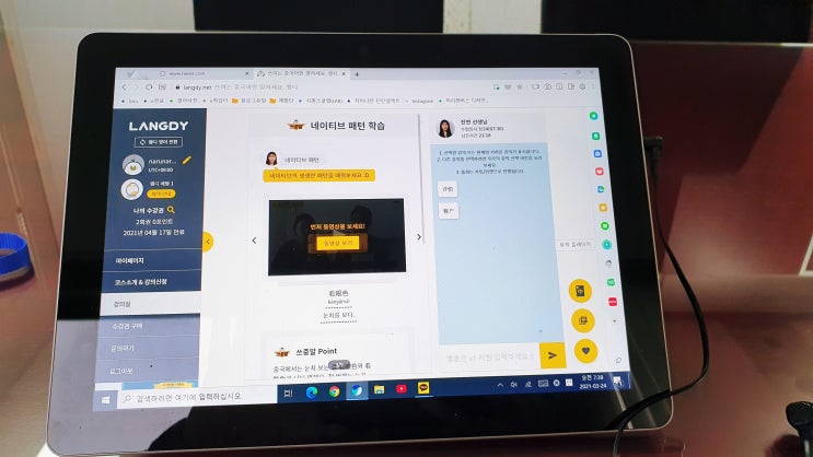  전화 중국어 랭디를 통한 중국어 회화 공부 솔직 후기