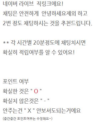 네이버 라이브 쇼핑 직링크 51개 / 3월 26일(금) 라방