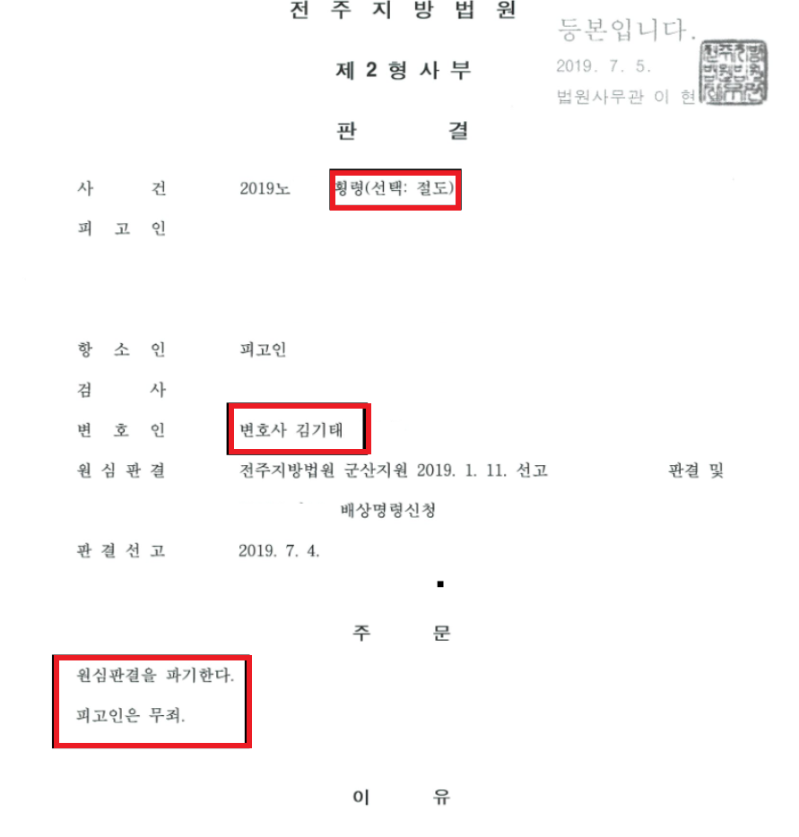 정읍시/전주시변호사? 모르고 선임하면 손해보는 