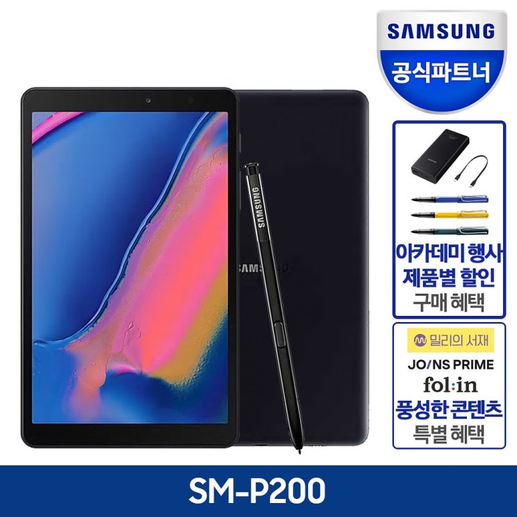 선호도 높은 삼성전자 8.0 2019 With S-Pen 32G SM-P200 태블릿 PC, 블랙, SM-P200NZKAKOO 추천해요