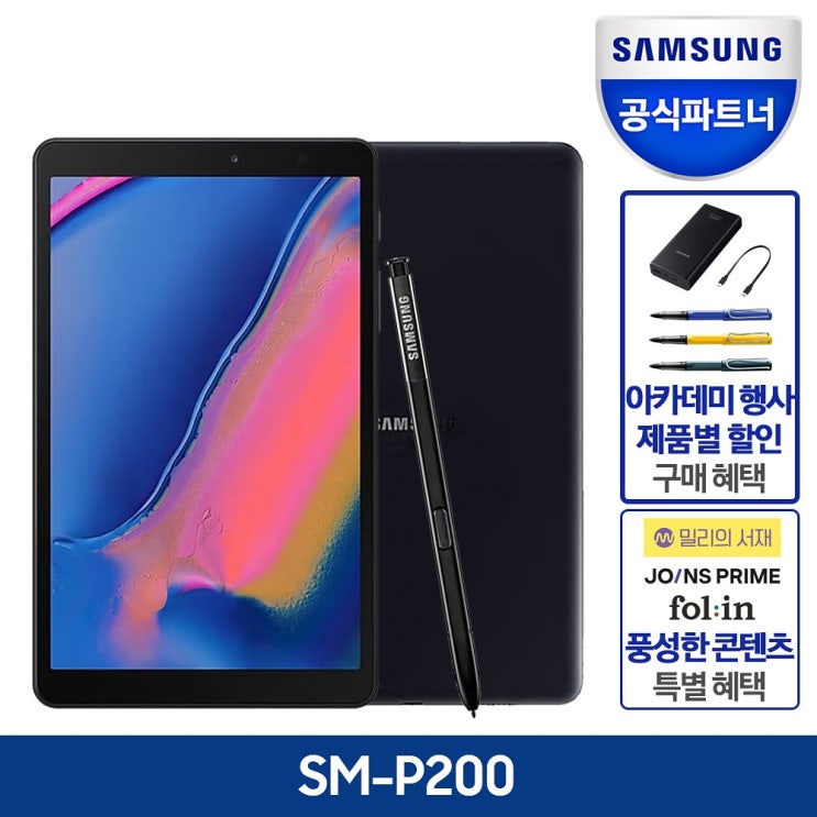 선호도 높은 삼성전자 8.0 2019 With S-Pen 32G SM-P200 태블릿 PC, 블랙, SM-P200NZKAKOO 추천해요 선호도 높은 삼성전자 8.0 2019 With S-Pen 32G SM-P200 태블릿 PC, 블랙, SM-P200NZKAKOO 추천해요