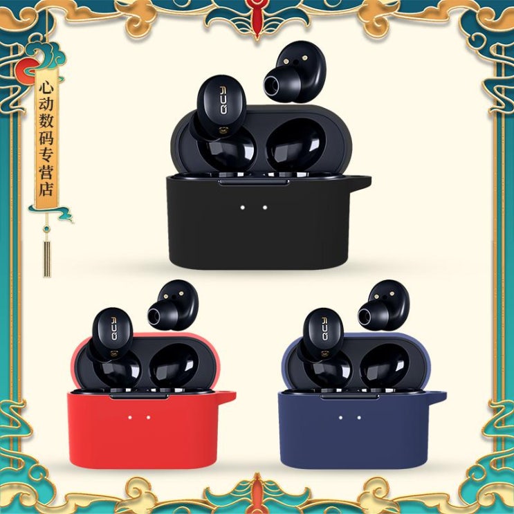 리뷰가 좋은 QCY HT01 무선 블루투스 헤드셋 보호 슬리브 qcyht01 블루투스 보호 쉘, QCY HT01 순수한 색상 좋아요 리뷰가 좋은 QCY HT01 무선 블루투스 헤드셋 보호 슬리브 qcyht01 블루투스 보호 쉘, QCY HT01 순수한 색상 좋아요
