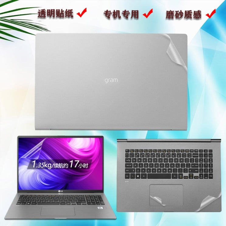많이 팔린 찜스닷컴 노트북케이스필름 인치 LGGRAM17Z90N 컴퓨터 시트지 광채 17Z990 노트북드 투명 샌딩, ABCD면 _방지 블루레이 스크린 ···