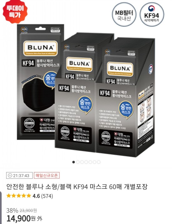  블루나 KF94 황사방역 마스크 위메프 할인