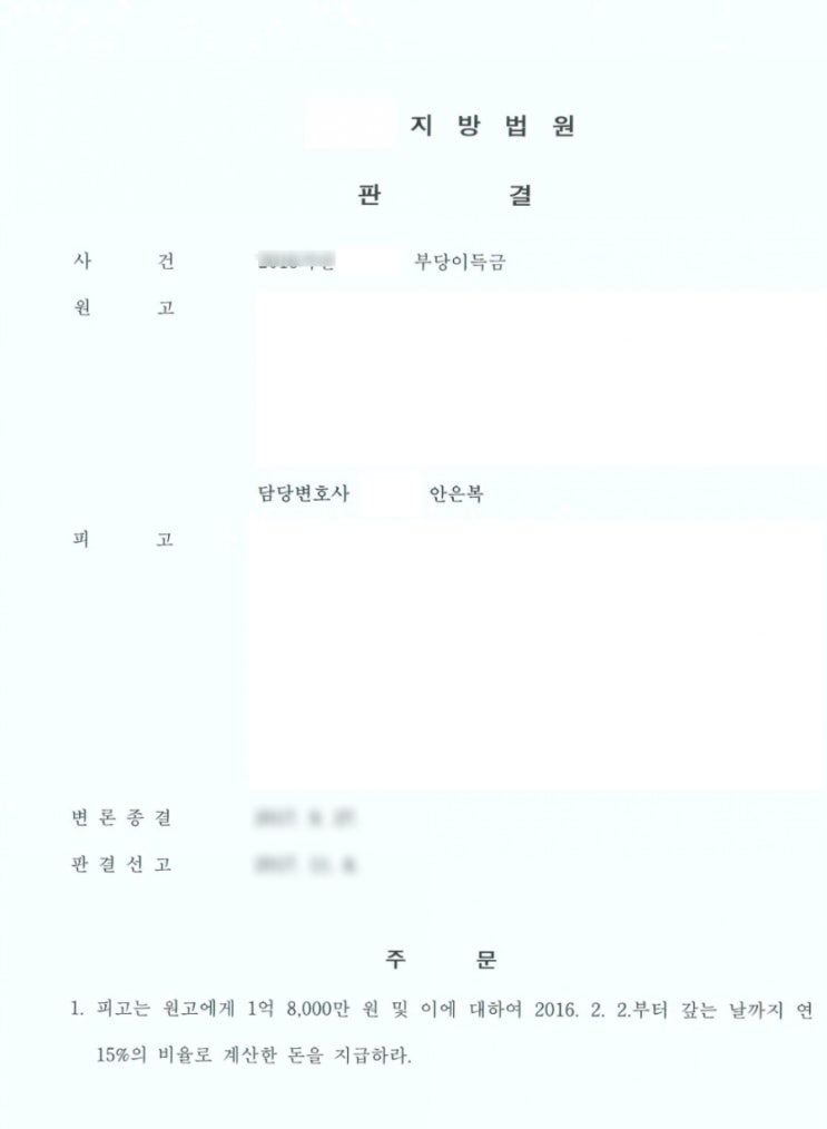  [대전 변호사/ 대전 여성변호사/ 승소 사례 16] 부부간의 명의신탁 및 채권자 대위권 행사에 관한 사례