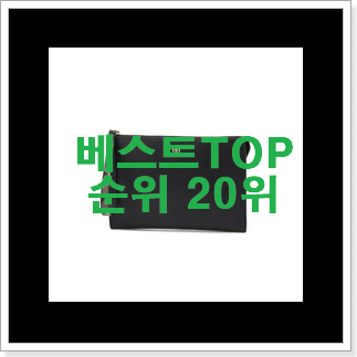 너무 사고싶은 구찌클러치 목록 부모님도 맘에 들어해요 너무 사고싶은 구찌클러치 목록 부모님도 맘에 들어해요