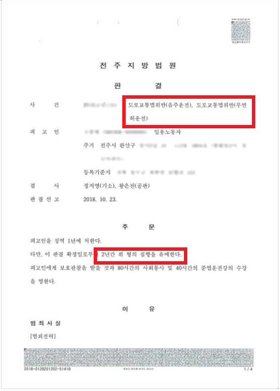 정읍시/전주시변호사? 모르고 선임하면 손해보는  관련 사진