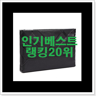 정직한 여자클러치백 아이템 초이스!. 정직한 여자클러치백 아이템 초이스!.