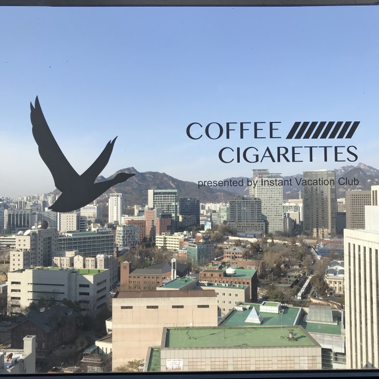 서울 시청 전망좋은 카페, 커피앤시가렛 후기