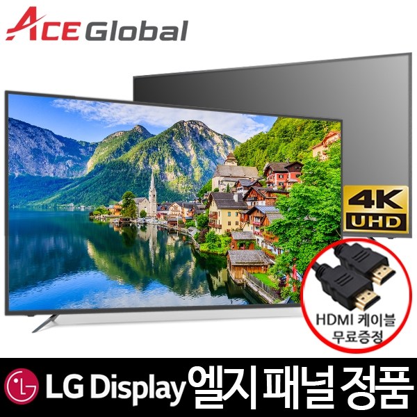 많이 팔린 에이스 75인치 4K UHD TV 엘지패널HDR 고화질 대형티비, 방문설치, 스탠드 설치 ···