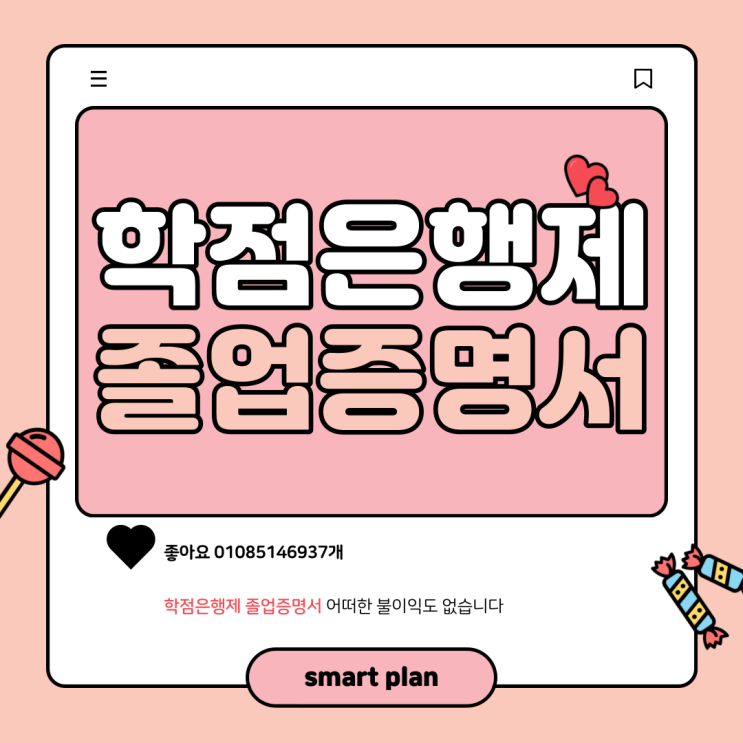  학점은행제 졸업증명서 활용도 알아볼까요?