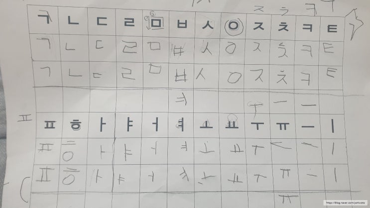  엄마표 한글 자료 자음+모음 프린트 학습지