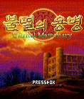  (SKT) 불멸의용병