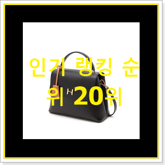  맘에드는 프라다사피아노 꿀템 인기 성능 순위 20위
