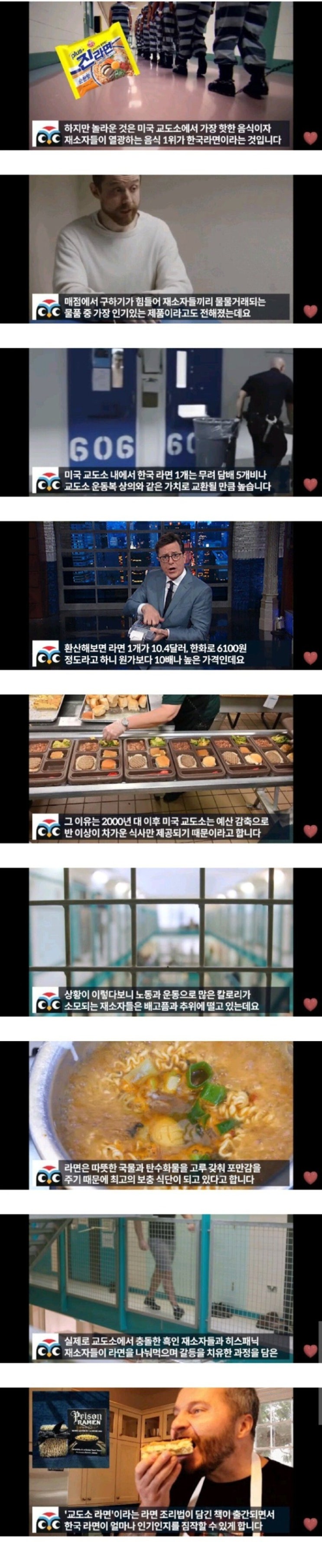의외의 곳에서 국위 선양중인 K라면 의외의 곳에서 국위 선양중인 K라면