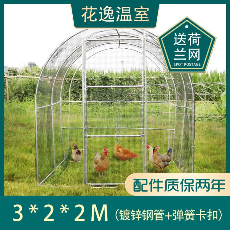 가성비 뛰어난 이동식 닭장 토끼 사육장 집 만들기, 3-2-2m 추천합니다