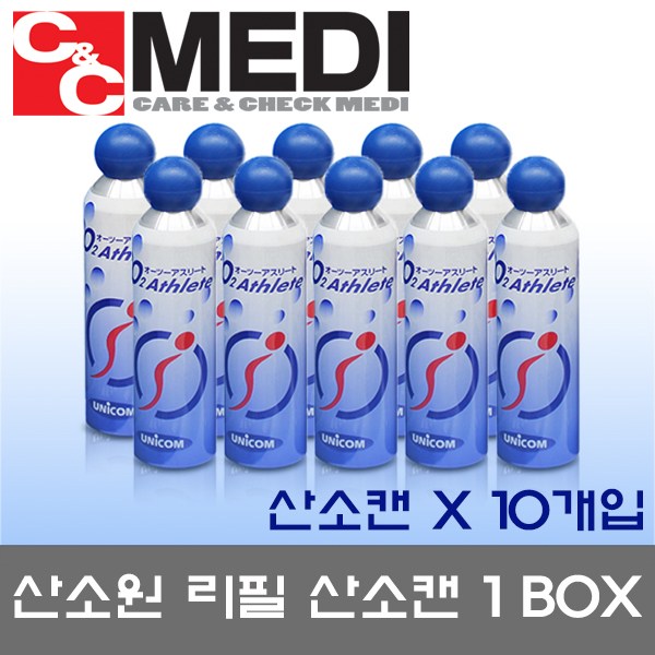 인기 많은 오투코리아 산소원 휴대용 산소공급기 리필캔 10개 리필 산소캔 추천합니다