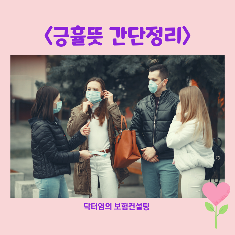 긍휼뜻 긍휼 뜻과 긍휼하다 긍휼히 여기다 뜻을 알고 한자와 영어로도 : 네이버 블로그