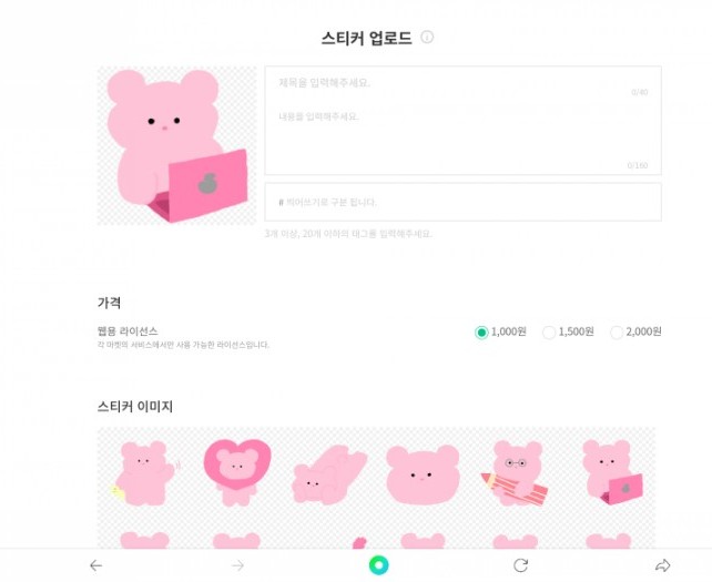  네이버 ogq 마켓 스티커 승인 받았어요