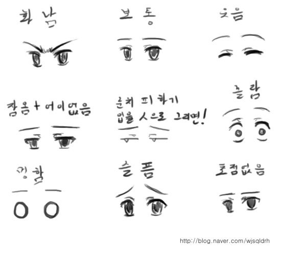 눈을 쉽게 그리는 방법