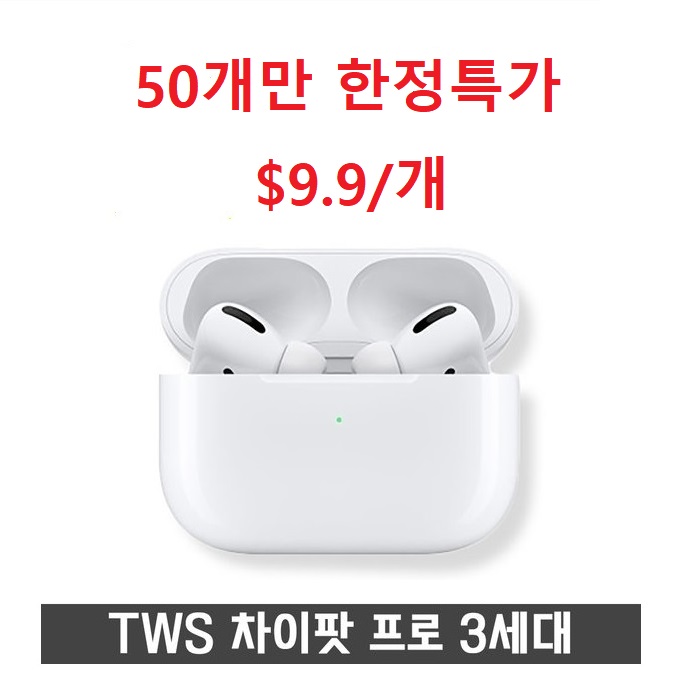 의외로 인기있는 차이팟 프로 TWS 블루투스 이어폰 한정특가 16900원 / ··· 의외로 인기있는 차이팟 프로 TWS 블루투스 이어폰 한정특가 16900원 / ···