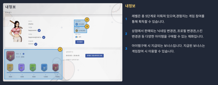  온라인스포츠토토 페어플레이게임 200% 즐길 수 있는 이용방법