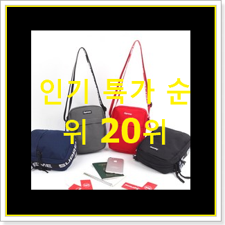  대박난 핸드폰크로스백 탑20 순위 인기 TOP 랭킹 20위