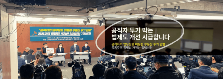  참여연대 "대출규제 제대로 했으면 LH투기 없었을 것(개인일수)