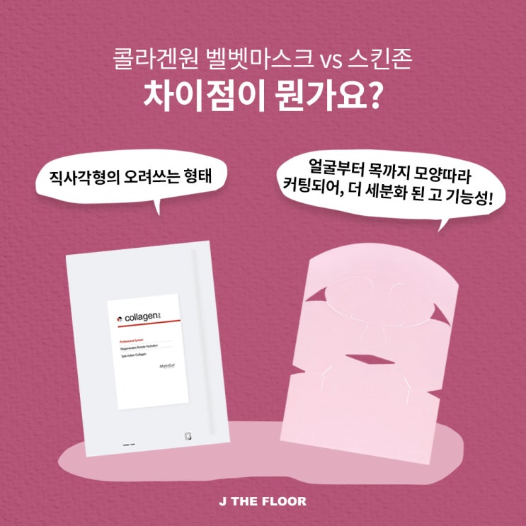  1년에 단한번 구성/동안관리 시작하신다면 콜라겐 부터 시작! /매트리콜 생콜라겐/ 스킨존세트