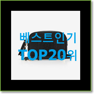  특별한 생로랑크로스백 꿀템 만족스럽네요
