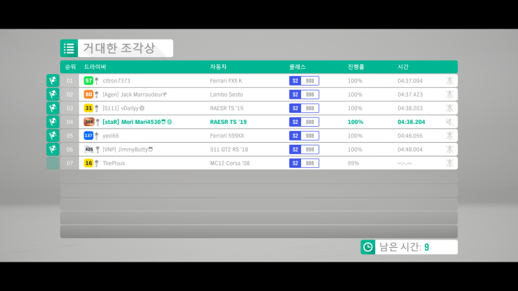  0.001초 차이