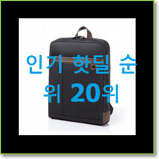  센스있는 네이키드니스백팩 베스트 목록 TOP 20위