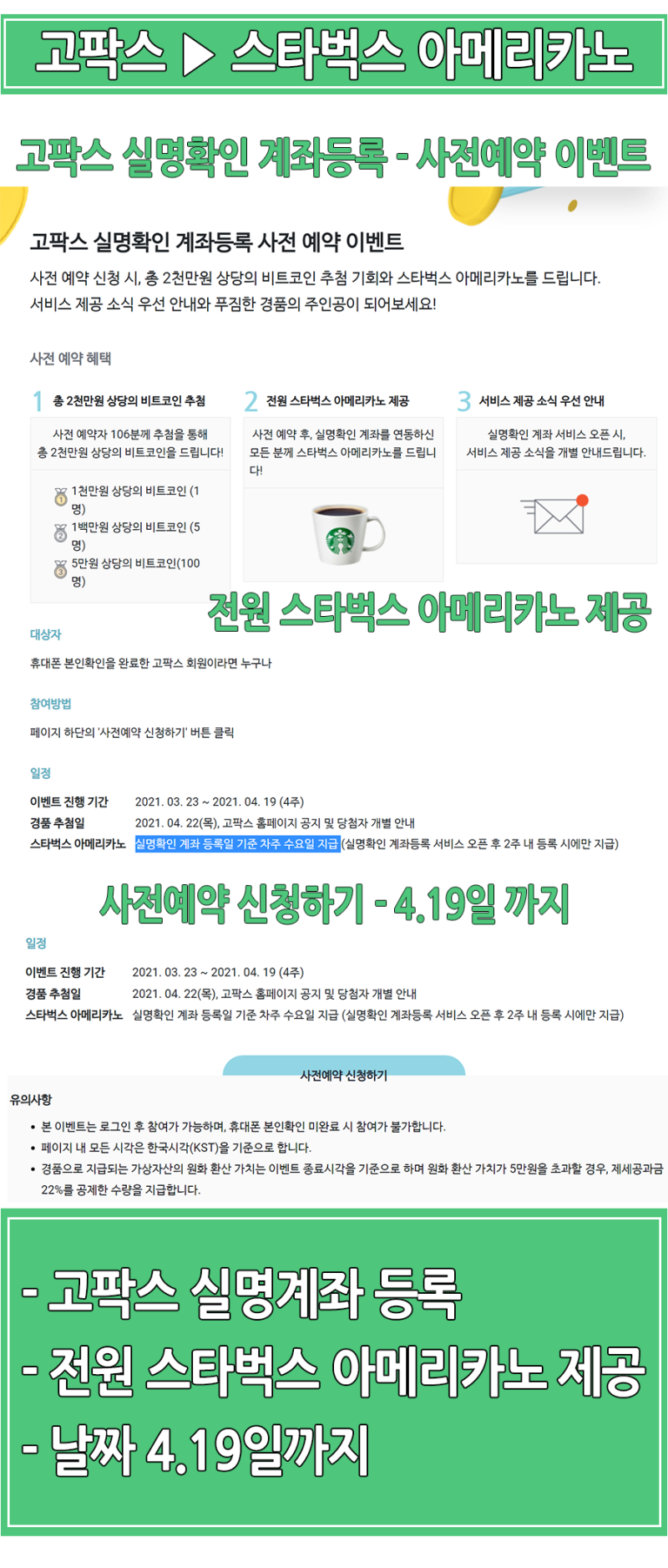 고팍스 거래소 특금법 전망 좁쌀코인 시세 : 네이버 블로그