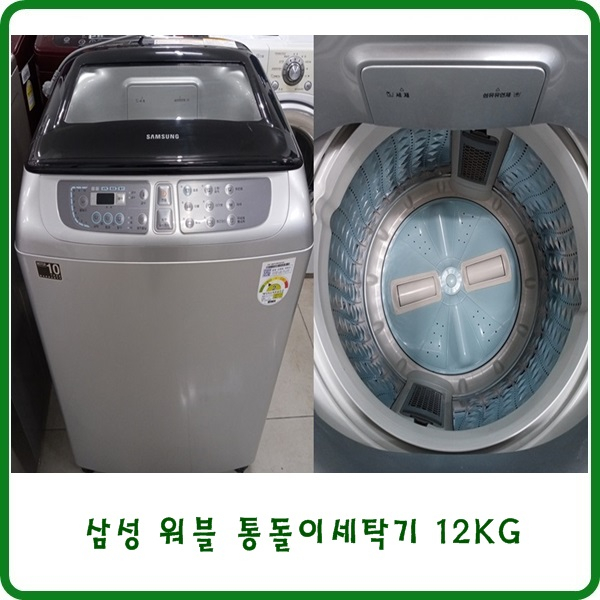 선호도 좋은 삼성 워블 일반세탁기 12KG, 중고 삼성 워블 통돌이 세탁기 12KG ···