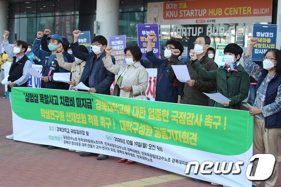 국감장 울음바다 만든 '아버지의 호소'…"학생연구원도 산재 적용된다" 국감장 울음바다 만든 '아버지의 호소'…"학생연구원도 산재 적용된다"