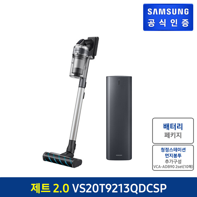 인기 많은 [삼성](+청정스테이션)무료배송 설치!제트 2.0스페셜에디션 VS20T9213QDCSP (3종 툴/배터리 1개) ···