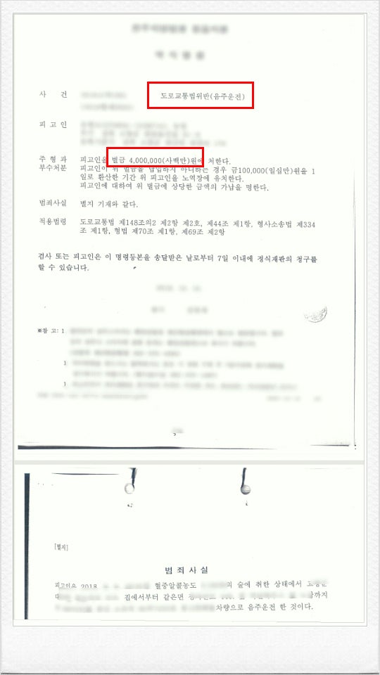 정읍/전주음주운전변호사 선임하면 구제받을거란 착각 관련 사진