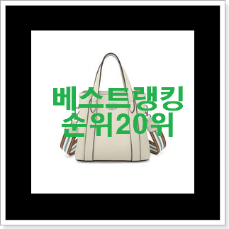 선물같은 키플링에코백 사는곳 공유 베스트 판매 TOP 20위 선물같은 키플링에코백 사는곳 공유 베스트 판매 TOP 20위