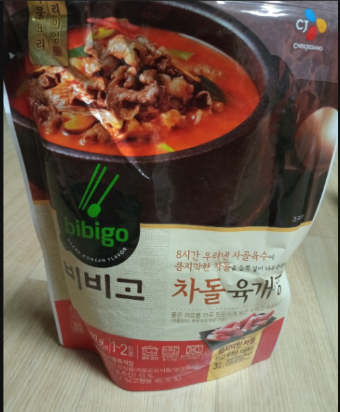  매일 먹는밥 비비고 차돌 육개장만 있으면 나도 요리사