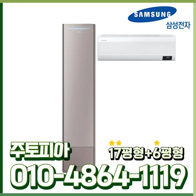 인지도 있는 삼성전자 인버터 에어컨 무풍갤러리 멀티 17+6평형 가정용 실외기포함 수도권설치 AF17TX773FZR ··· 인지도 있는 삼성전자 인버터 에어컨 무풍갤러리 멀티 17+6평형 가정용 실외기포함 수도권설치 AF17TX773FZR ···