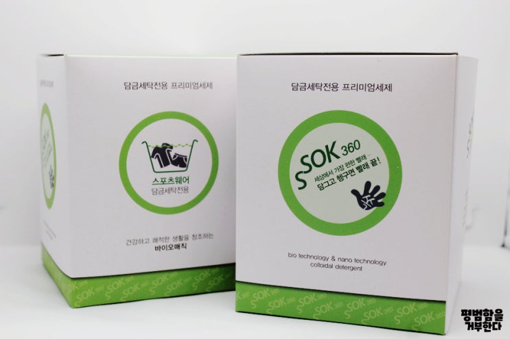  운동복세탁 이제 집에서드라이크리닝 하는 담금세탁전용세제 쏙360하세요.