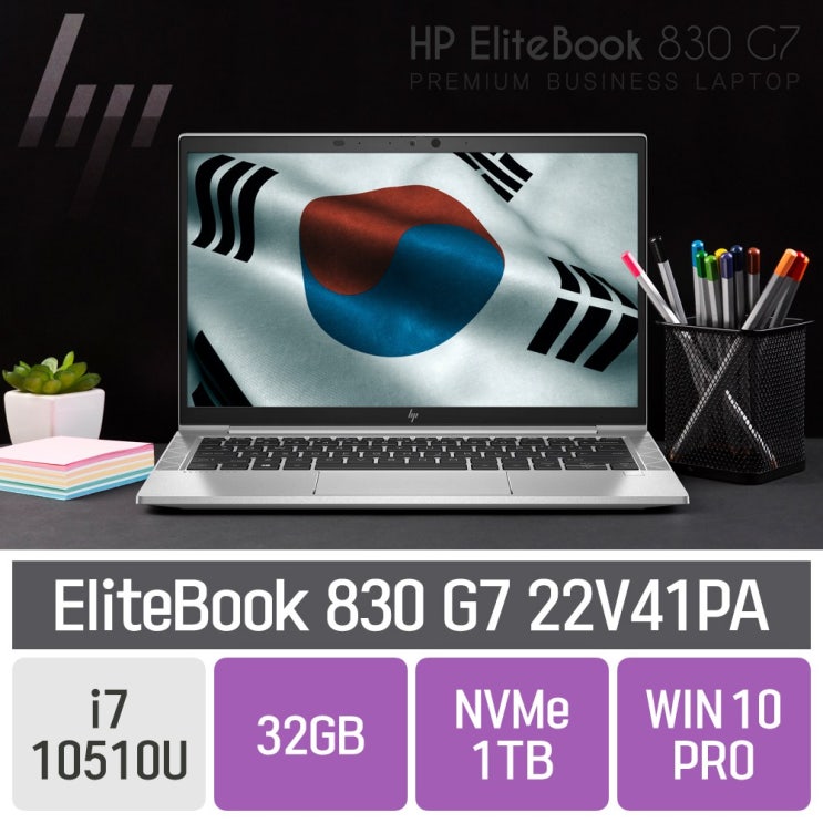 잘나가는 HP 엘리트북 830 G7 22V41PA, 32GB, SSD 1TB, 포함 ···