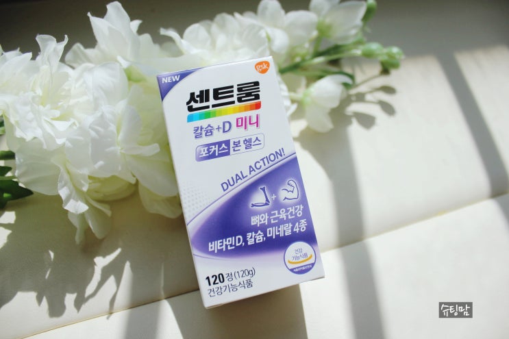  센트룸 칼슘 + D 미니 여성갱년기영양제