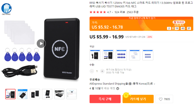 아파트 공동 현관키 복사하기 한방에 정리~ NFC RFID 출입카드 : 네이버 블로그 아파트 공동 현관키 복사하기 한방에 정리~ Nfc Rfid 출입카드 : 네이버 블로그